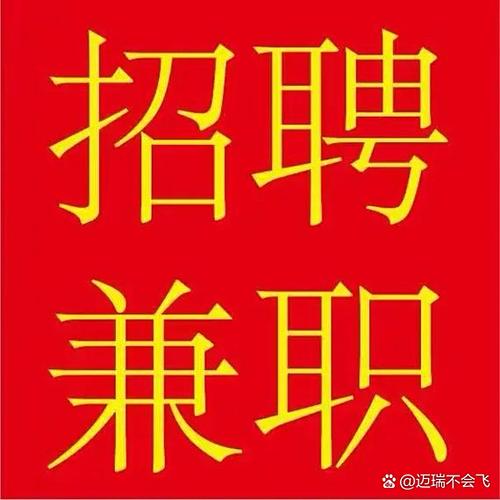 正规在线兼职一单一结缩略图