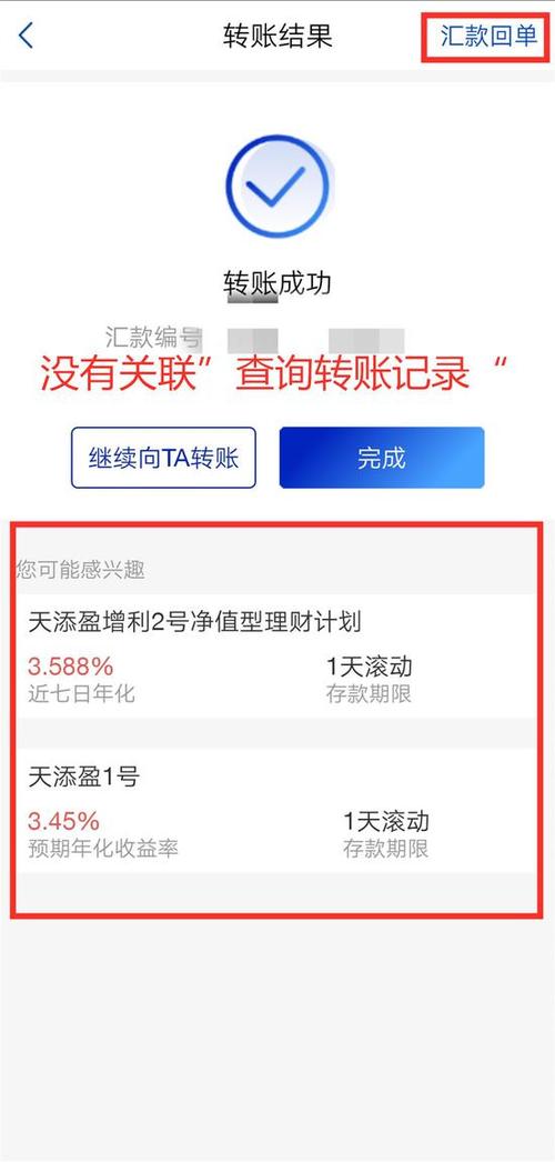 浦发银行卡转账额度缩略图