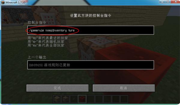 未转变者单人作弊指令缩略图