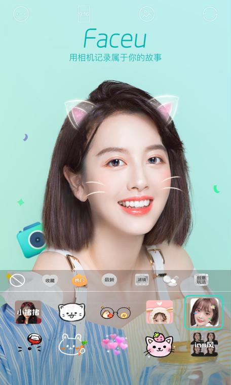 美颜相机下载安装2023免费版缩略图