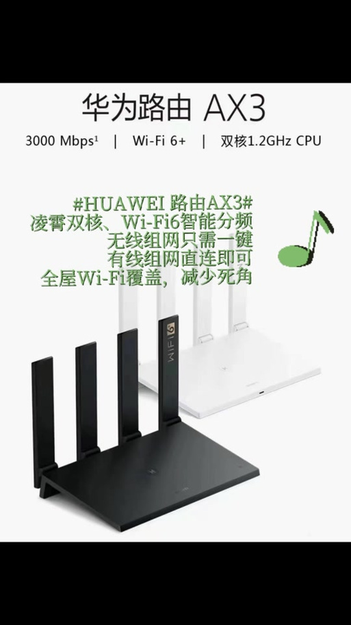 华为路由器刷梅林缩略图