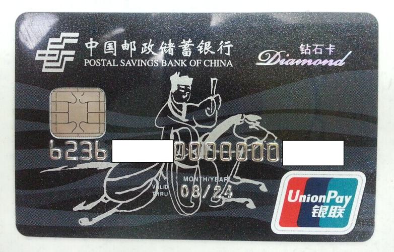 邮政金卡升级白金卡缩略图