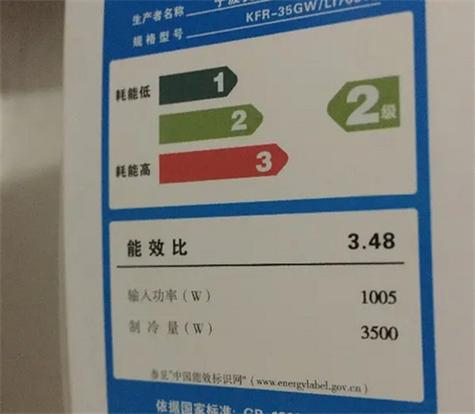1.5空调功率一般是多少瓦游戏截图