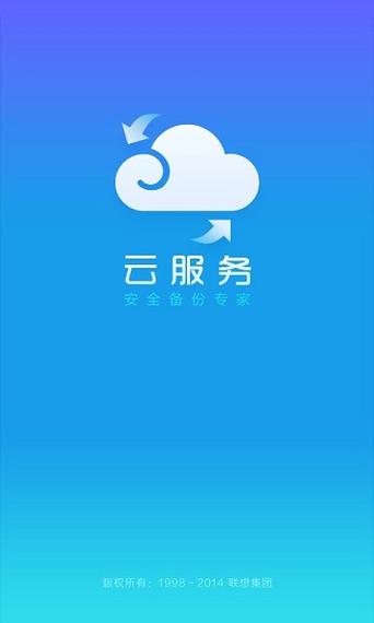 云端官网登录入口缩略图