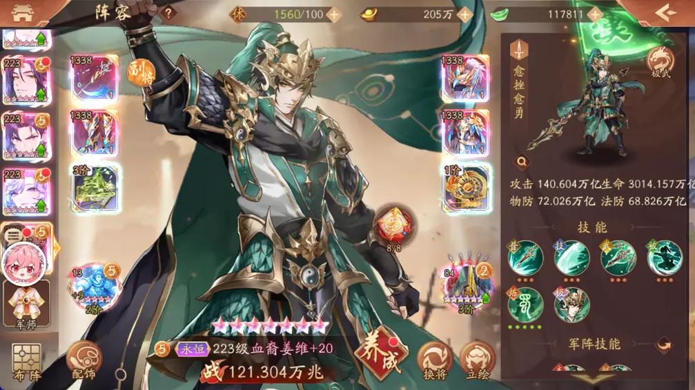少年三国志2下载