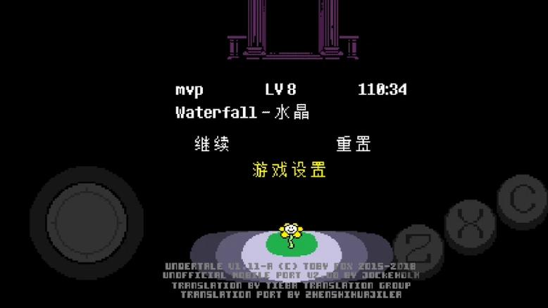 传说之下重制版攻略缩略图