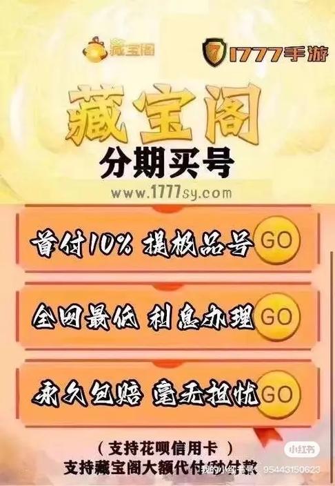 藏宝阁买的号账号能改吗缩略图