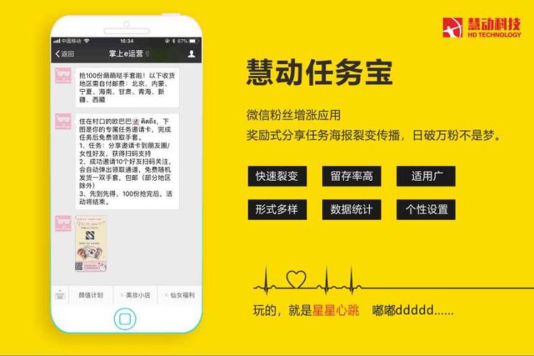 任务宝官网游戏截图