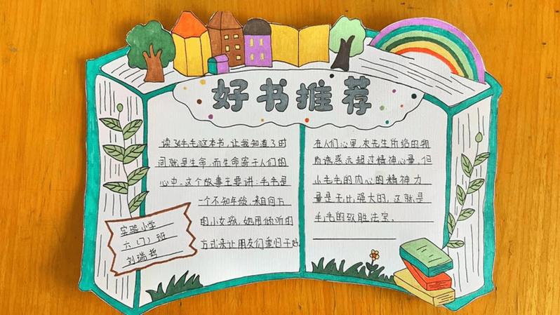 阅读卡六年级大全图片游戏截图