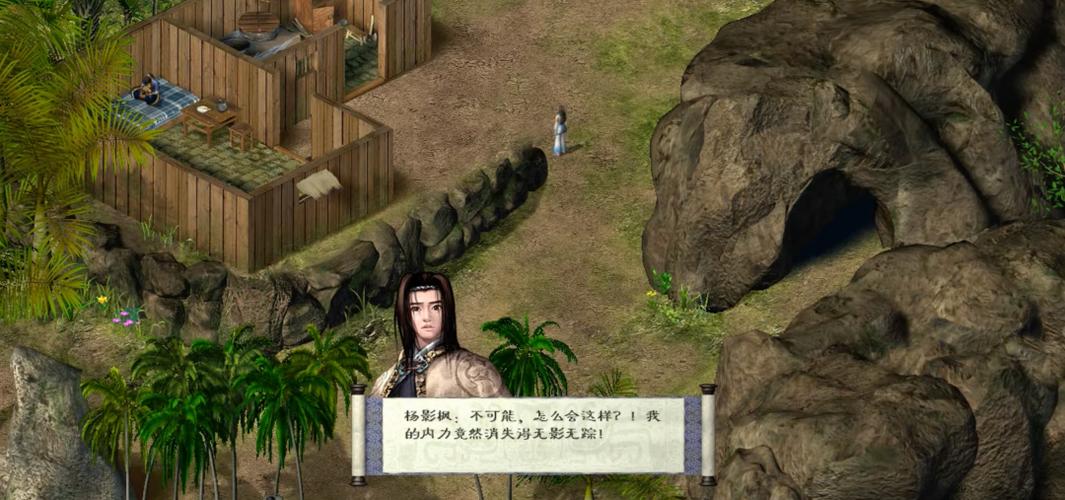 剑侠情缘月影传说安卓版移植游戏截图