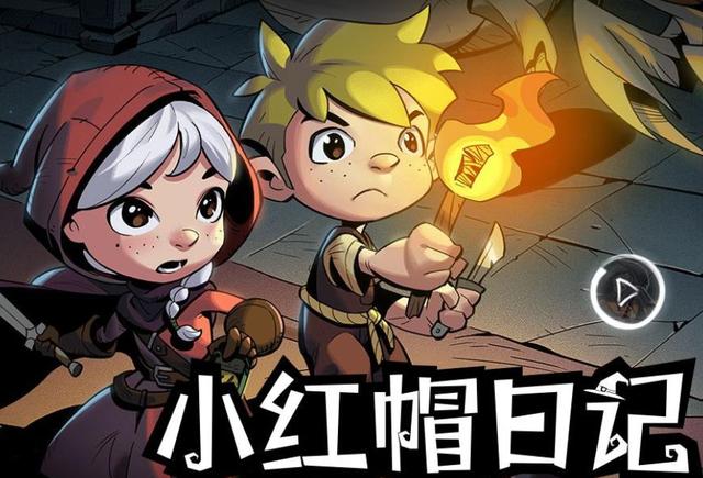月圆之夜小红帽日记买了不在缩略图