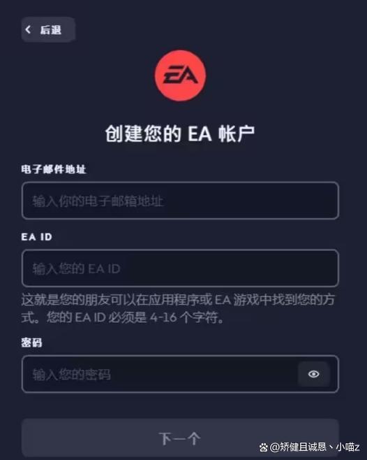 EA官网登录入口游戏截图