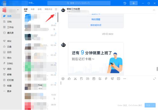 通讯录联系人怎么置顶游戏截图