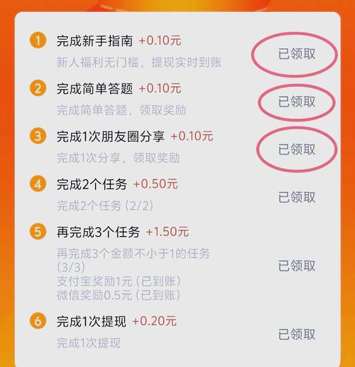 简单任务赚钱缩略图
