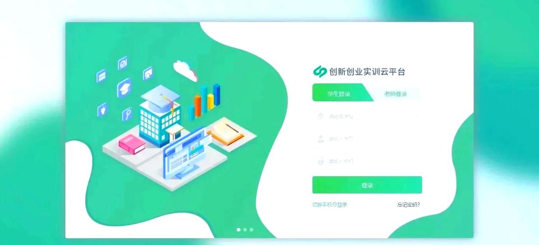 创新创业平台官网缩略图