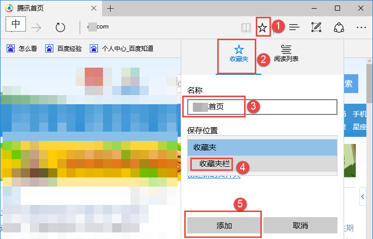 网址怎么收藏到浏览器缩略图