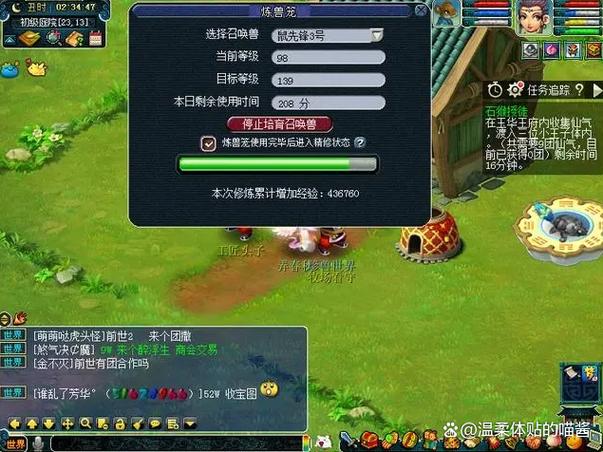 梦幻炼兽笼1小时多少经验缩略图