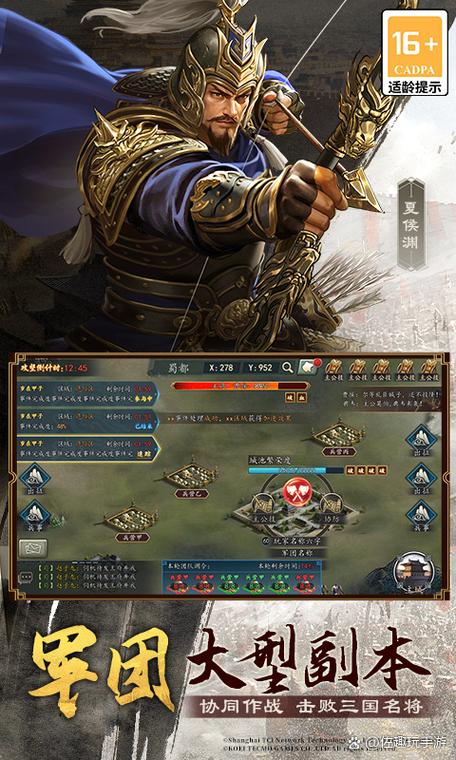三国2017平民最厉害三个角色缩略图
