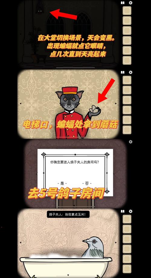 锈湖旅馆鸽子小姐姐通关攻略缩略图