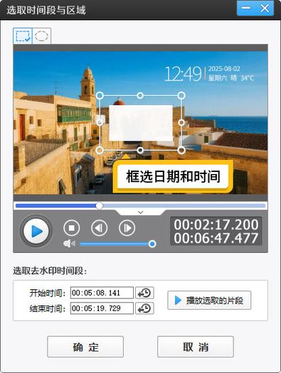监控录像可以修改吗缩略图