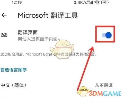 edge浏览器(网页版)缩略图