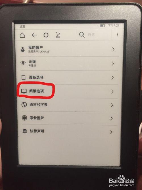 kindle翻页设置在哪里缩略图