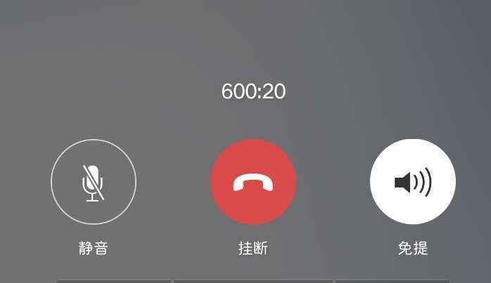 微信语音一打就自动挂断了游戏截图