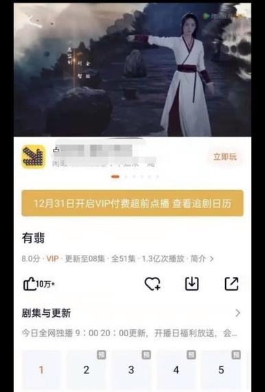 腾讯视频弹幕设置在哪里缩略图