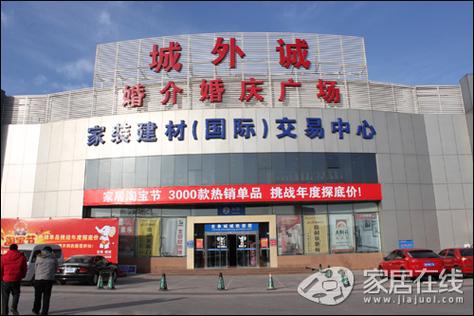 万全商城缩略图