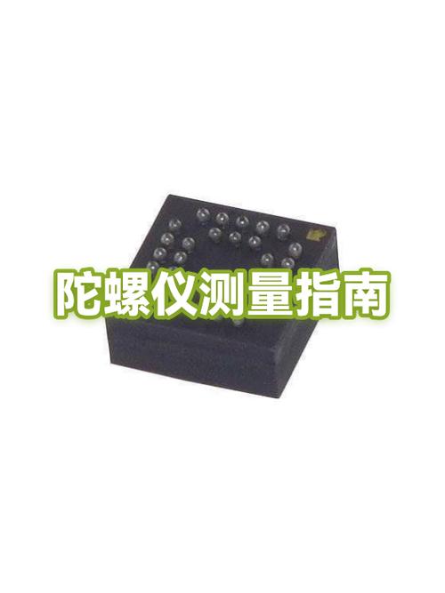 游戏里陀螺仪是干嘛的缩略图