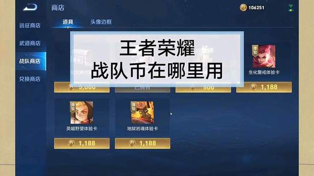 王者荣耀战队币每周会清零吗缩略图