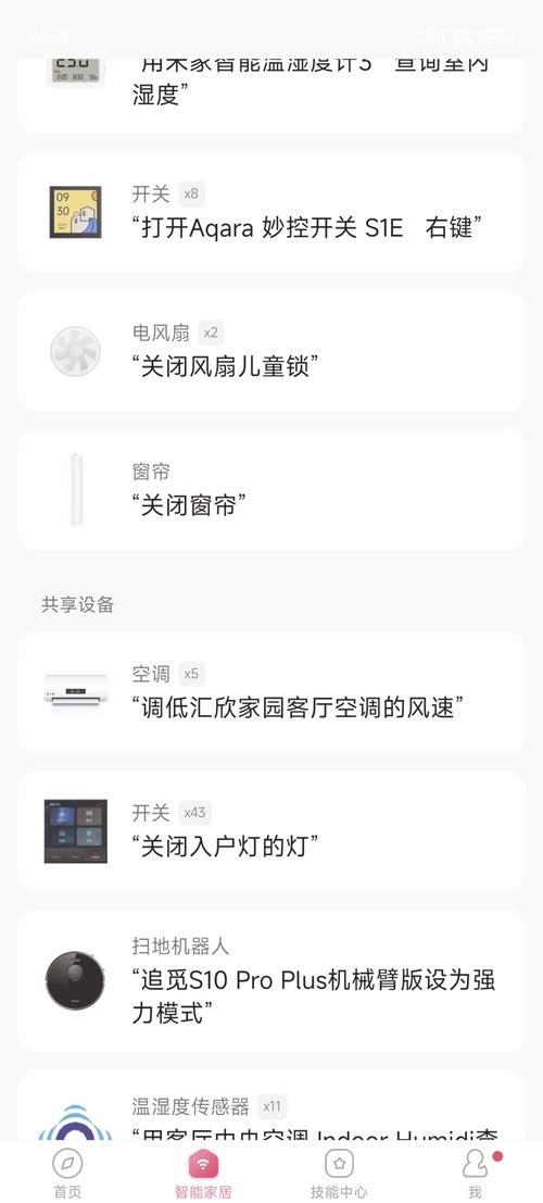 美的空调能用小爱同学控制吗缩略图