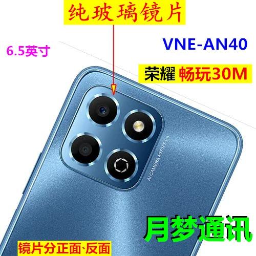 荣耀畅玩40后置摄像头像素多少缩略图