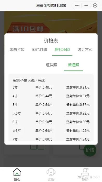 照相馆洗手机照片多少钱一张图标