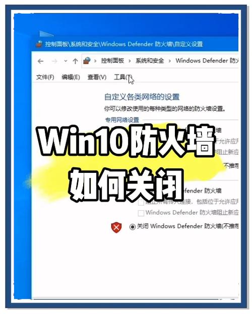 怎么解除防火墙缩略图