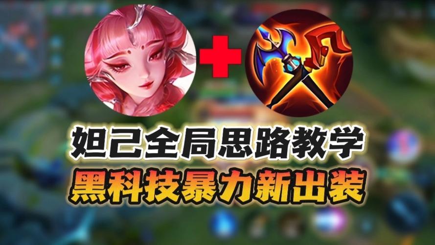 王者荣耀黑科技v1.0游戏截图