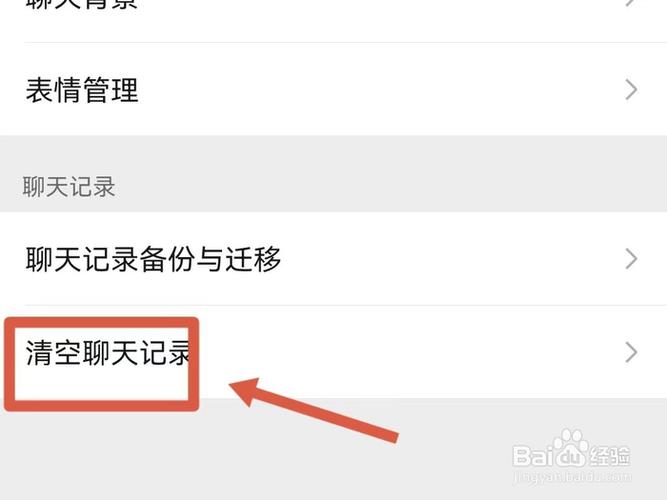 微信通讯录批量删除缩略图