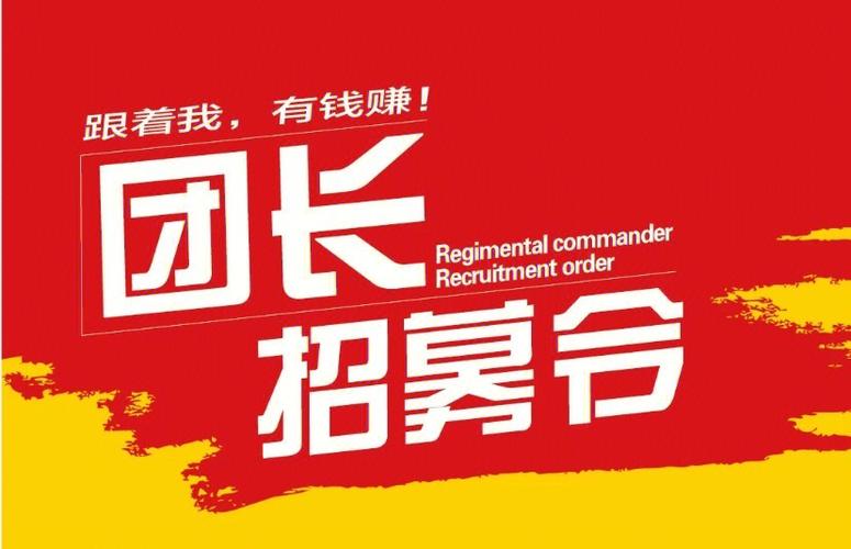 易乎团购做团长赚钱吗缩略图