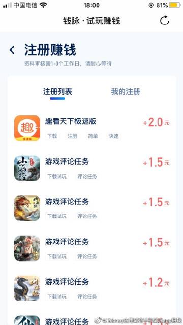 懒猫试玩app赚钱流程视频缩略图