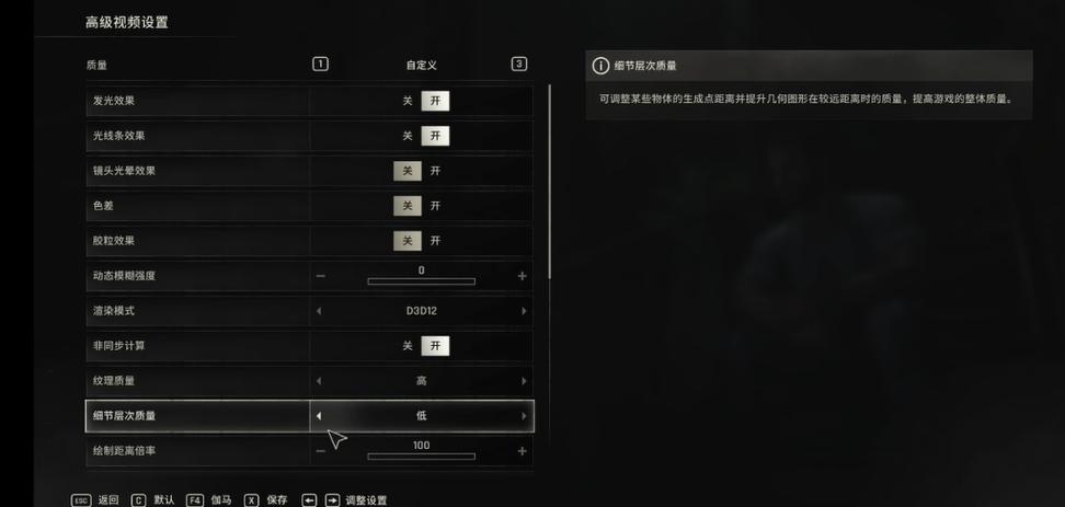 消逝的光芒低配画面设置缩略图