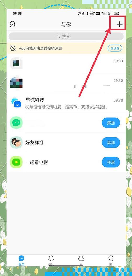 聊天神器软件缩略图