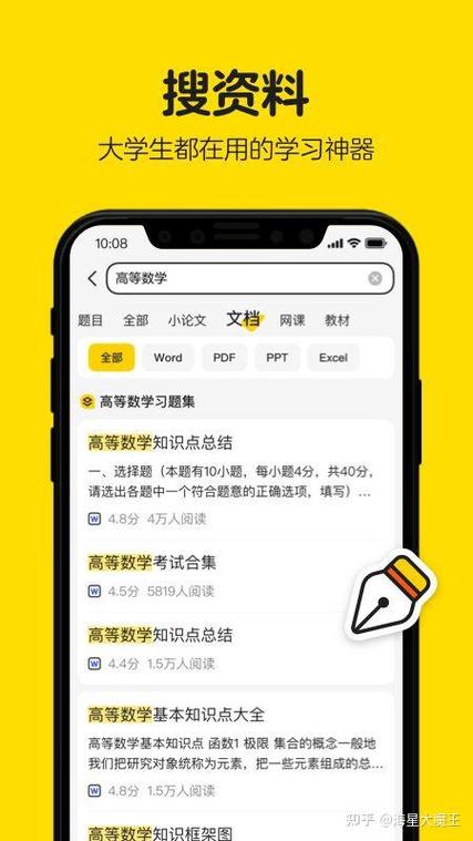 微积分搜题软件哪个好缩略图