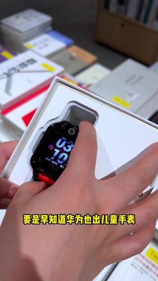 儿童手表没有电了还可以定位吗游戏截图