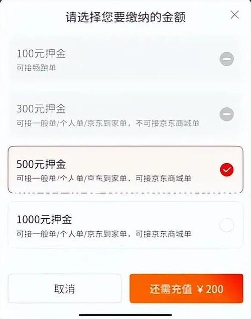 云帮任务押金缩略图