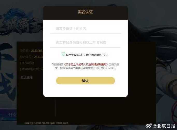 一个身份证可以绑定几个王者缩略图