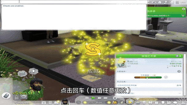 gta5秘籍无限金钱代码游戏截图