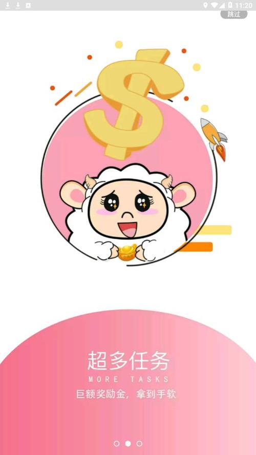 小绵羊软件游戏截图