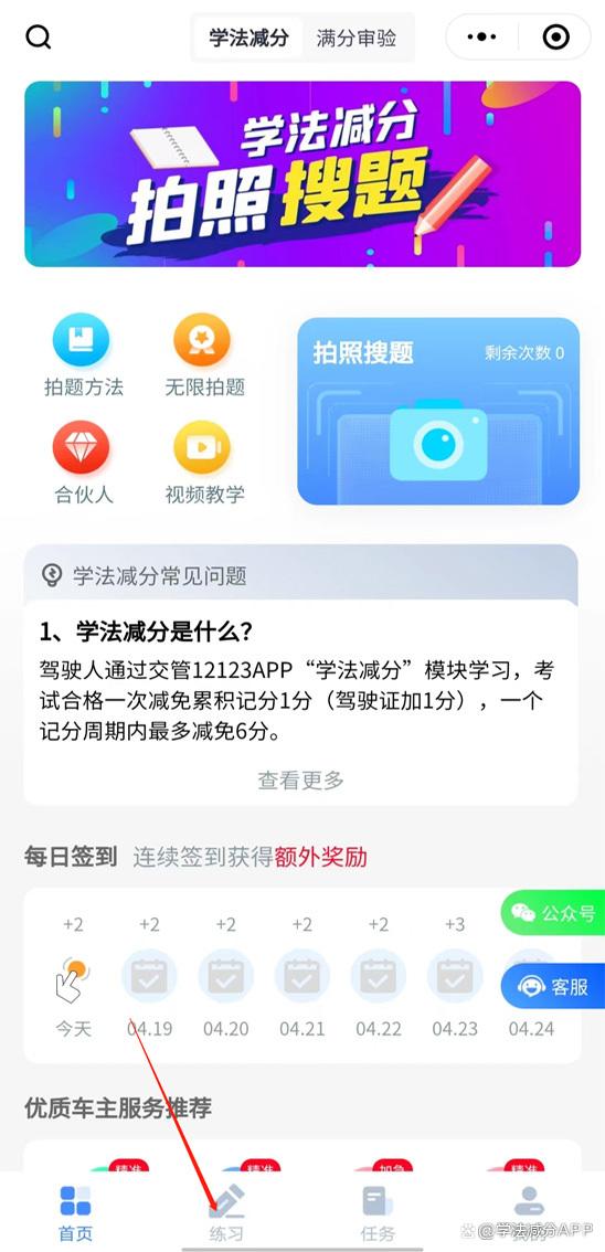 减分学法答案缩略图