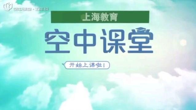 国家中小学生空中课堂教育平台图标