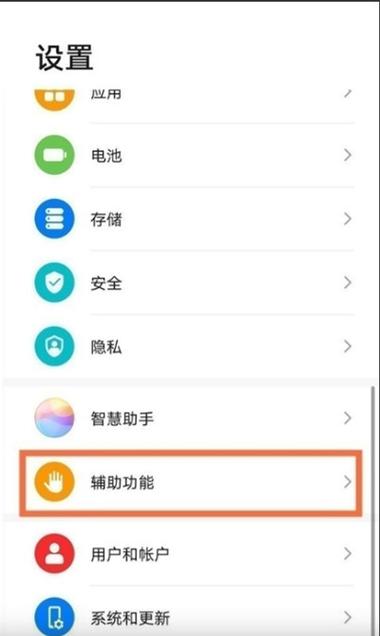 华为悬浮窗功能介绍缩略图